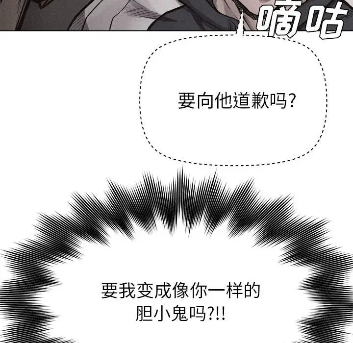 热血格斗[顶通]韩漫全集-第12话无删减无遮挡章节图片 