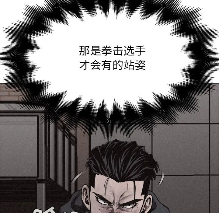 热血格斗[顶通]韩漫全集-第12话无删减无遮挡章节图片 