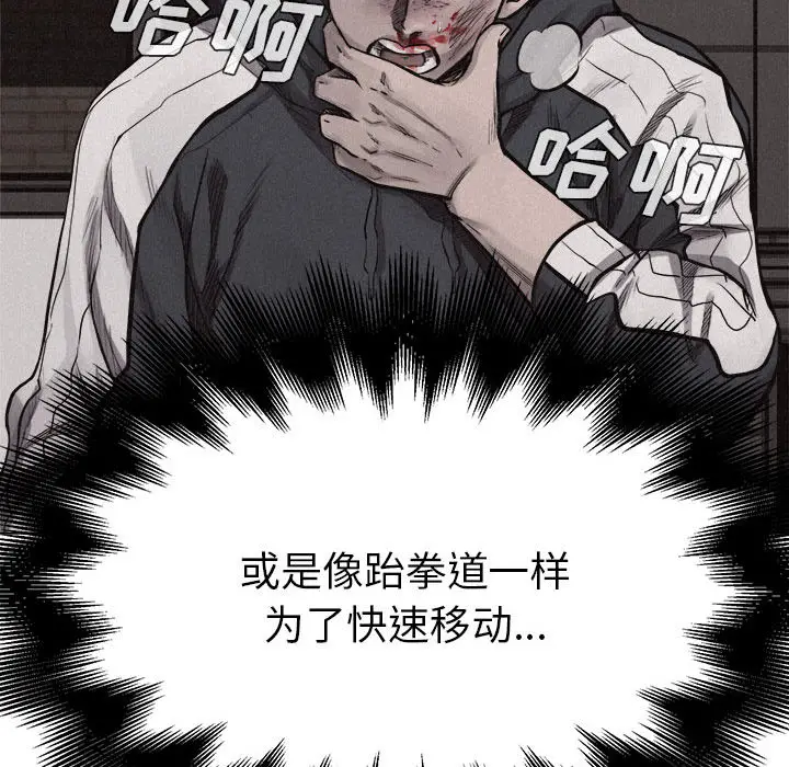 热血格斗[顶通]韩漫全集-第12话无删减无遮挡章节图片 