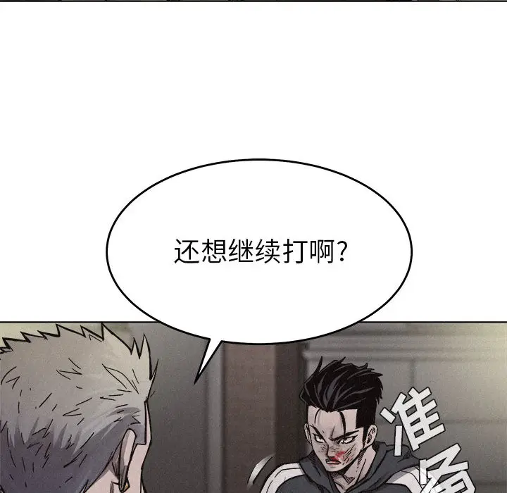 热血格斗[顶通]韩漫全集-第12话无删减无遮挡章节图片 
