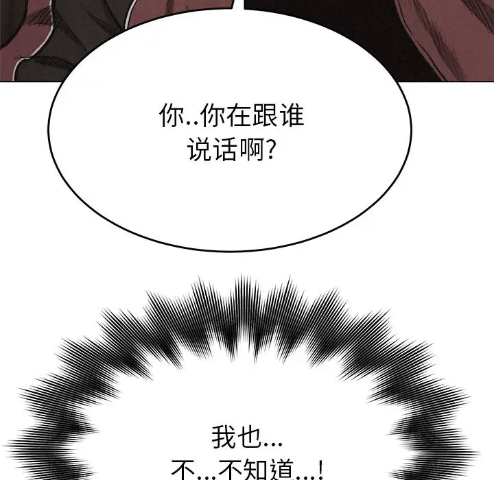 热血格斗[顶通]韩漫全集-第12话无删减无遮挡章节图片 