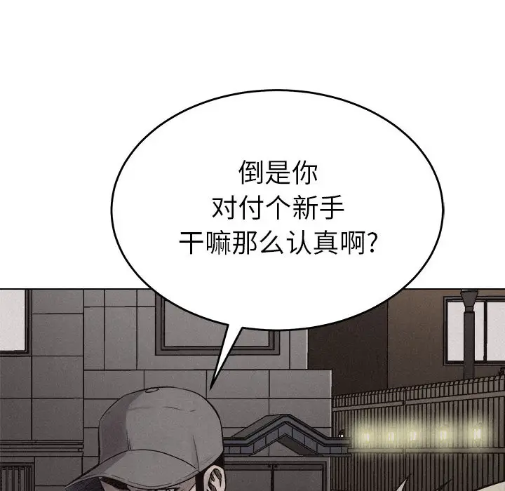 热血格斗[顶通]韩漫全集-第13话无删减无遮挡章节图片 