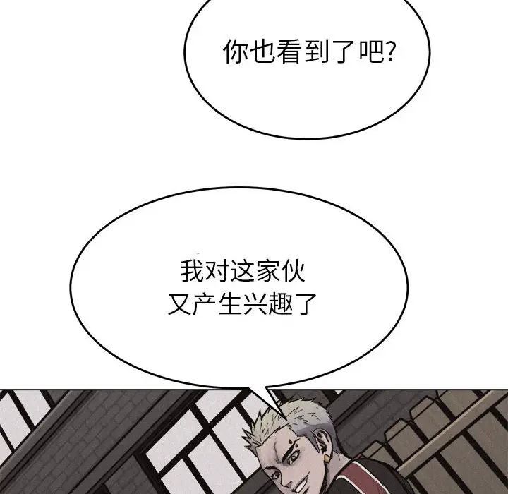 热血格斗[顶通]韩漫全集-第13话无删减无遮挡章节图片 