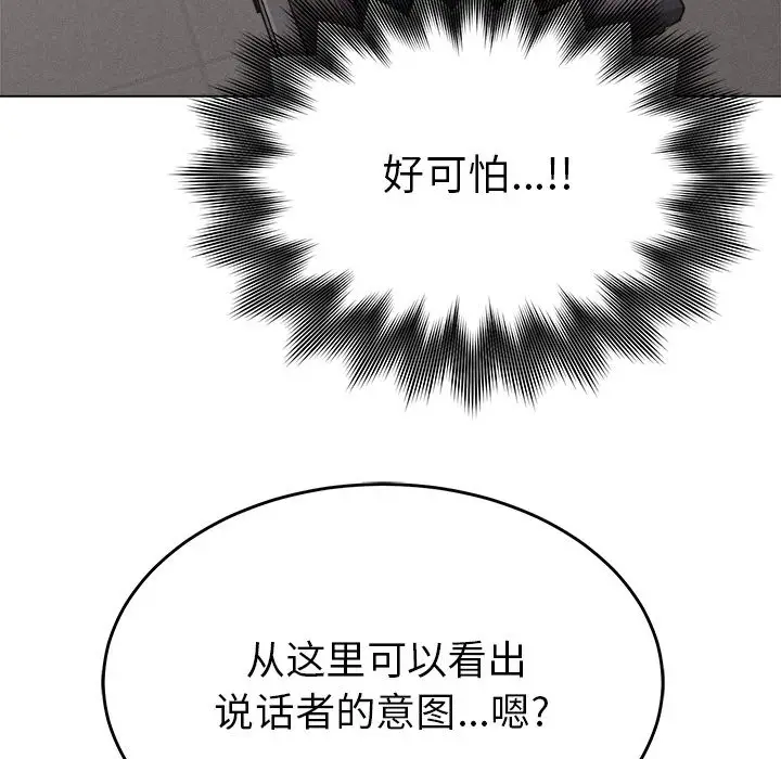 热血格斗[顶通]韩漫全集-第13话无删减无遮挡章节图片 