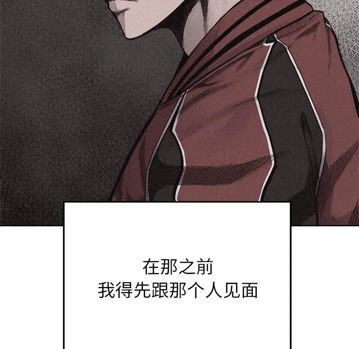 热血格斗[顶通]韩漫全集-第14话无删减无遮挡章节图片 