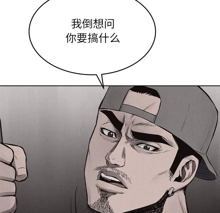 热血格斗[顶通]韩漫全集-第14话无删减无遮挡章节图片 