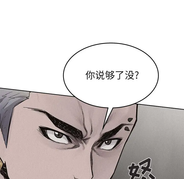 热血格斗[顶通]韩漫全集-第14话无删减无遮挡章节图片 