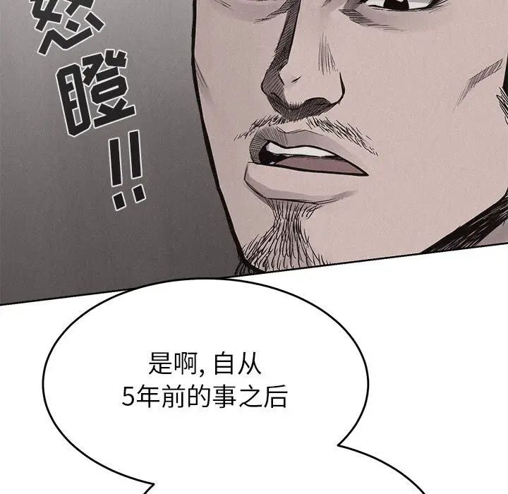 热血格斗[顶通]韩漫全集-第14话无删减无遮挡章节图片 