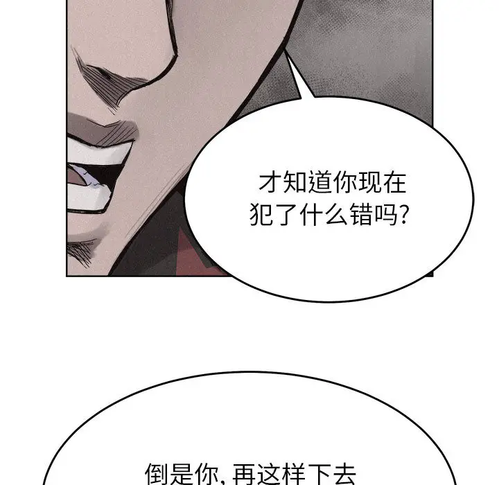 热血格斗[顶通]韩漫全集-第14话无删减无遮挡章节图片 