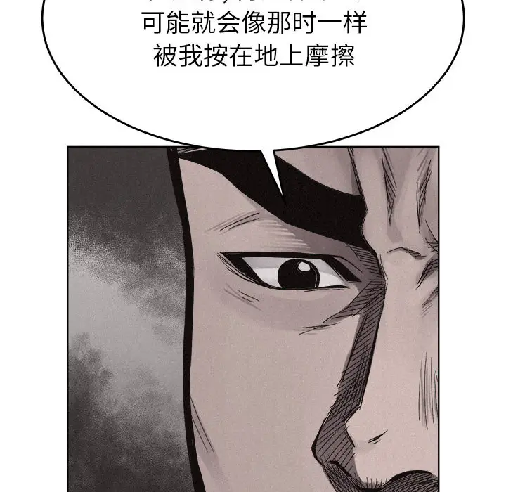 热血格斗[顶通]韩漫全集-第14话无删减无遮挡章节图片 