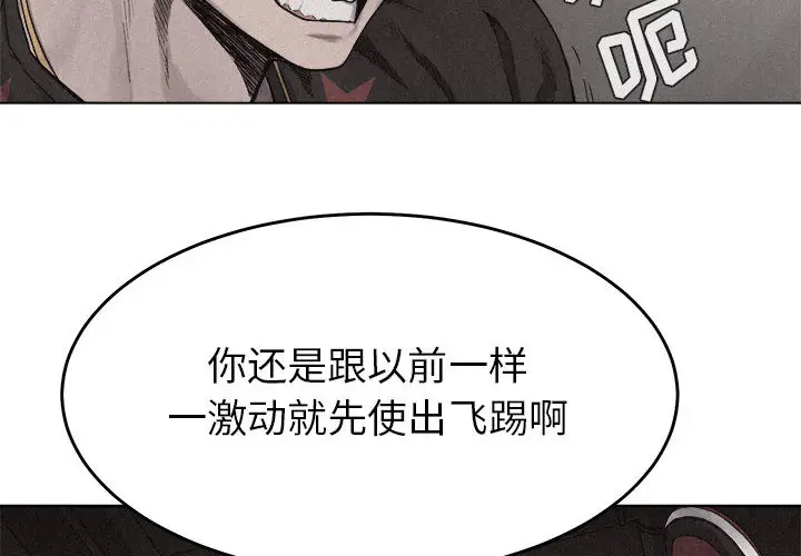 热血格斗[顶通]韩漫全集-第15话无删减无遮挡章节图片 