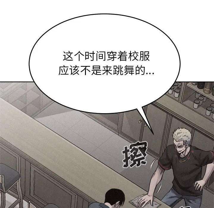 热血格斗[顶通]韩漫全集-第15话无删减无遮挡章节图片 