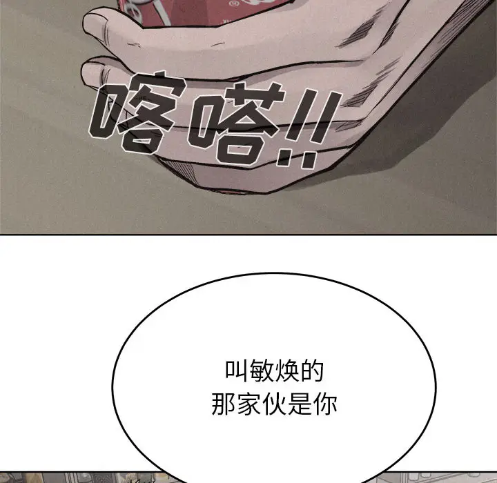 热血格斗[顶通]韩漫全集-第15话无删减无遮挡章节图片 