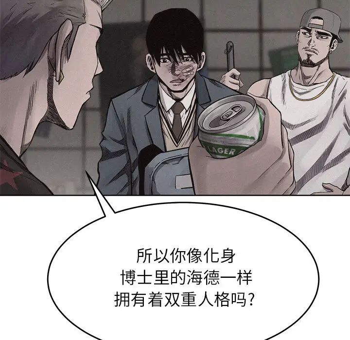 热血格斗[顶通]韩漫全集-第15话无删减无遮挡章节图片 