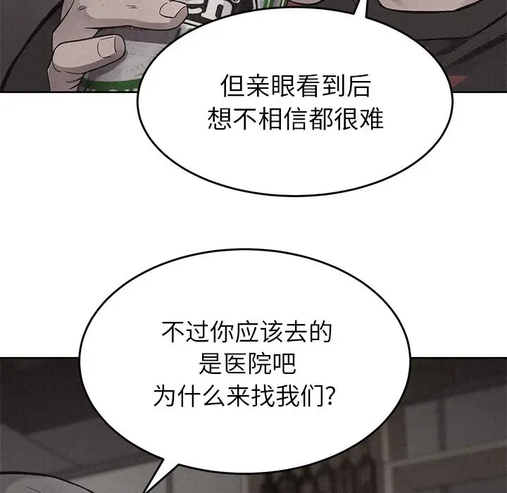 热血格斗[顶通]韩漫全集-第15话无删减无遮挡章节图片 