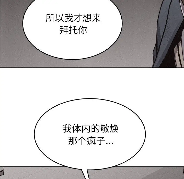 热血格斗[顶通]韩漫全集-第16话无删减无遮挡章节图片 