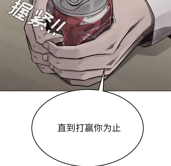 热血格斗[顶通]韩漫全集-第16话无删减无遮挡章节图片 