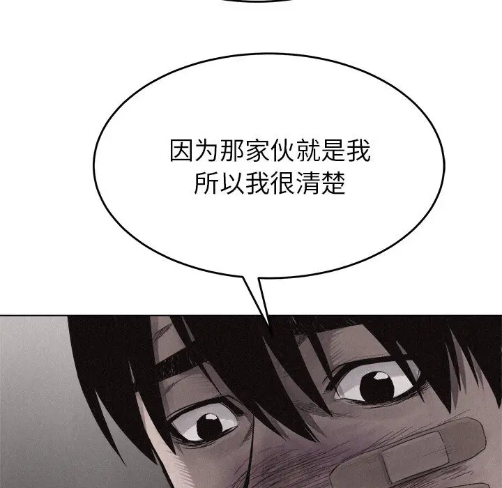 热血格斗[顶通]韩漫全集-第16话无删减无遮挡章节图片 