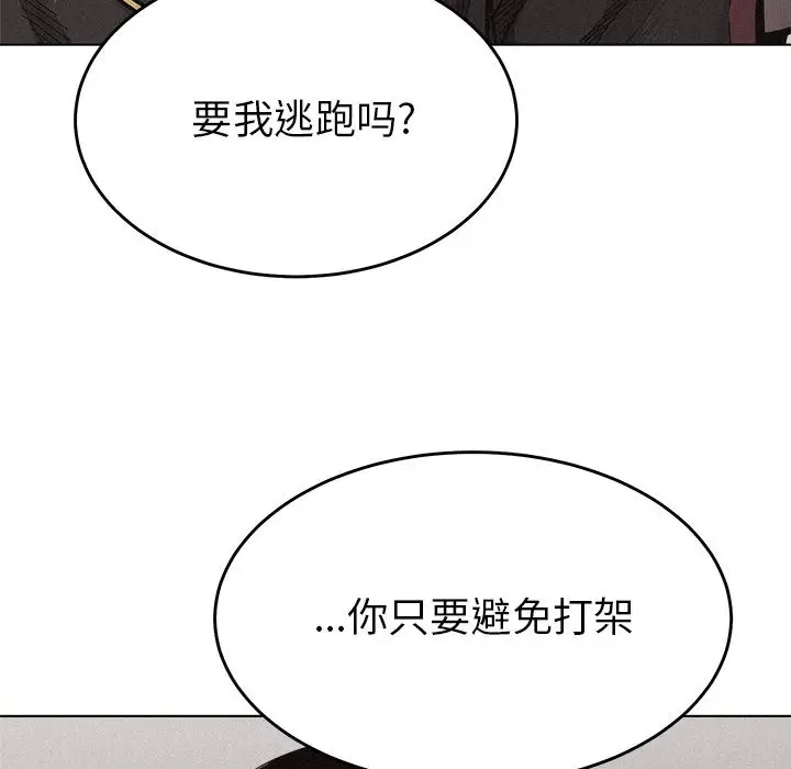 热血格斗[顶通]韩漫全集-第16话无删减无遮挡章节图片 
