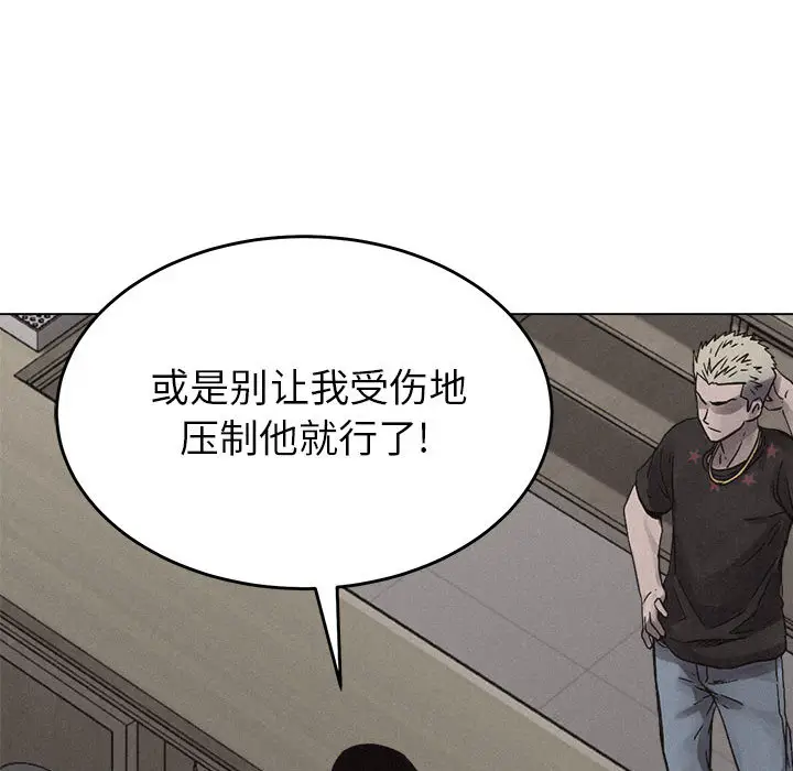热血格斗[顶通]韩漫全集-第16话无删减无遮挡章节图片 