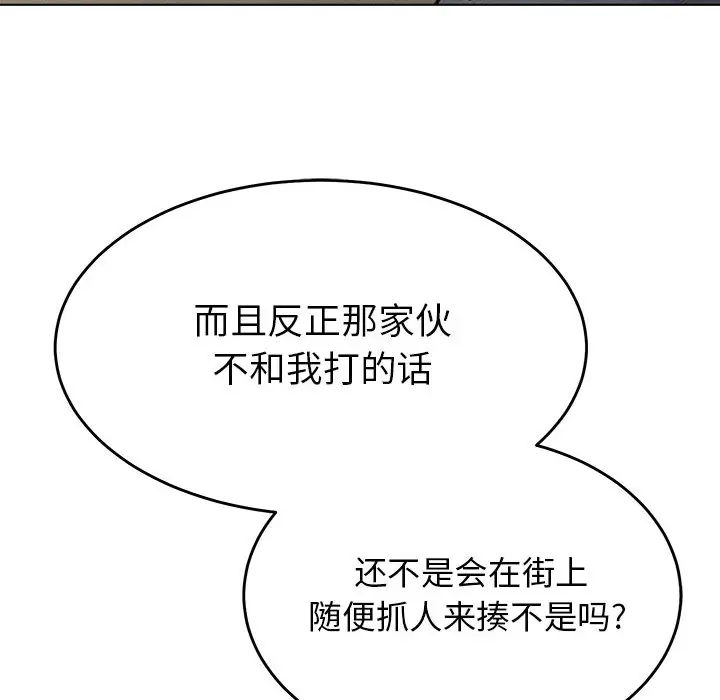 热血格斗[顶通]韩漫全集-第16话无删减无遮挡章节图片 