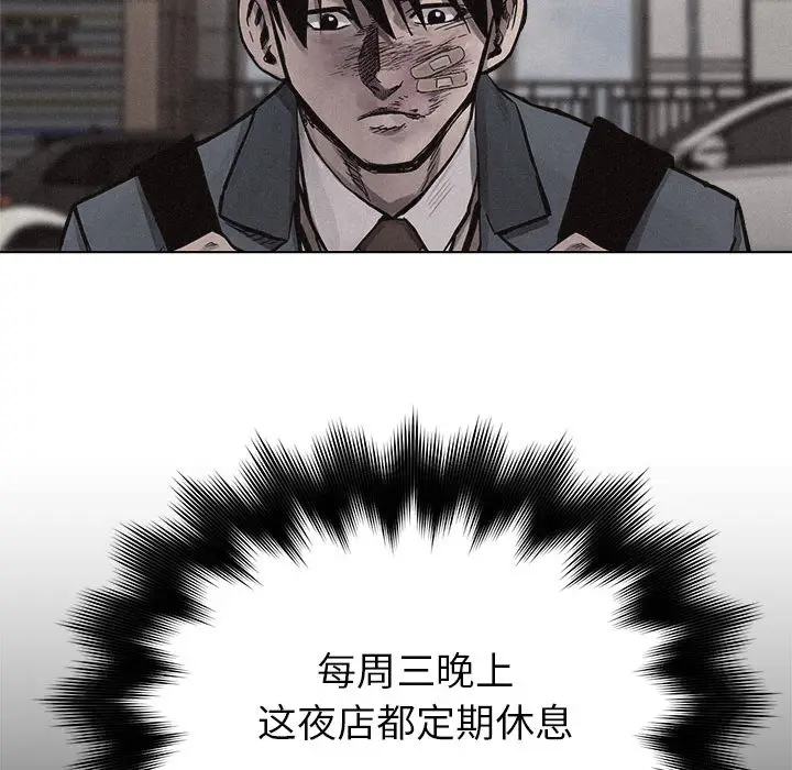热血格斗[顶通]韩漫全集-第16话无删减无遮挡章节图片 