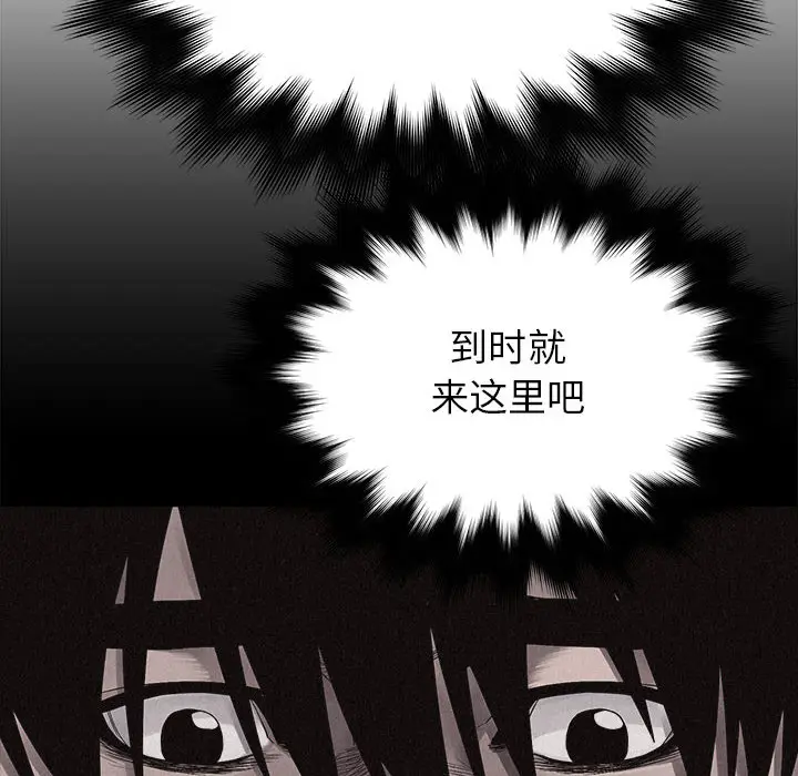 热血格斗[顶通]韩漫全集-第16话无删减无遮挡章节图片 