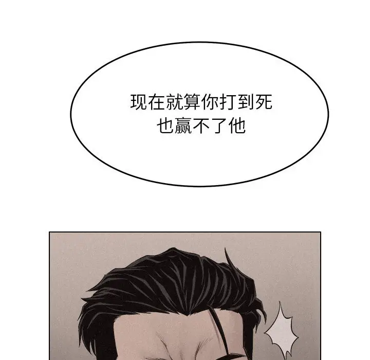 热血格斗[顶通]韩漫全集-第16话无删减无遮挡章节图片 