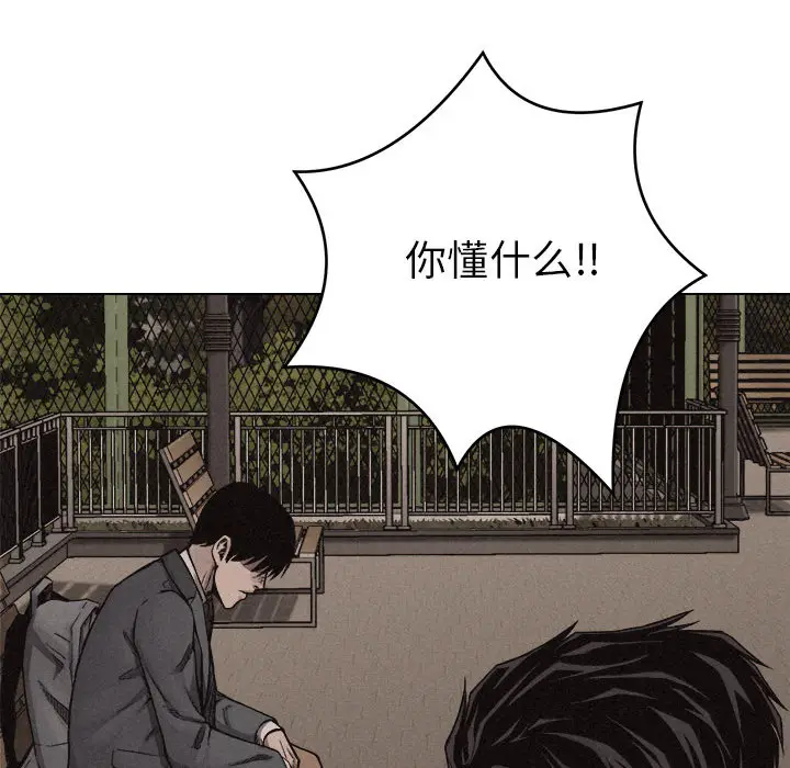 热血格斗[顶通]韩漫全集-第16话无删减无遮挡章节图片 