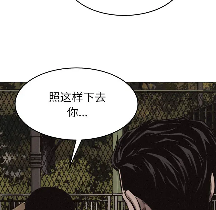 热血格斗[顶通]韩漫全集-第16话无删减无遮挡章节图片 