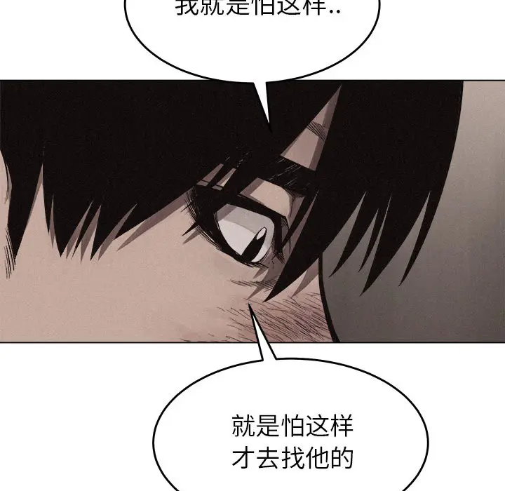 热血格斗[顶通]韩漫全集-第16话无删减无遮挡章节图片 