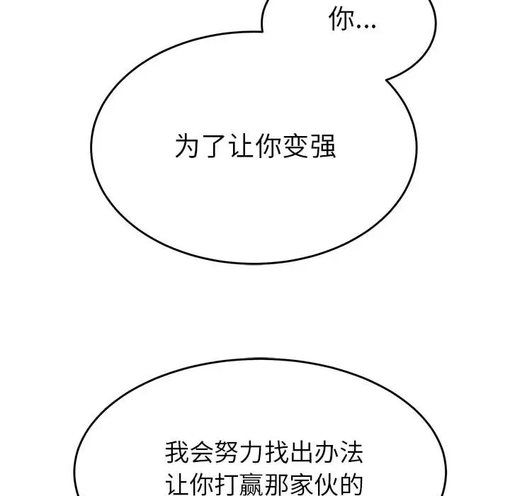 热血格斗[顶通]韩漫全集-第16话无删减无遮挡章节图片 