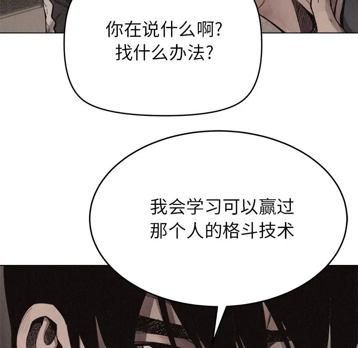 热血格斗[顶通]韩漫全集-第16话无删减无遮挡章节图片 