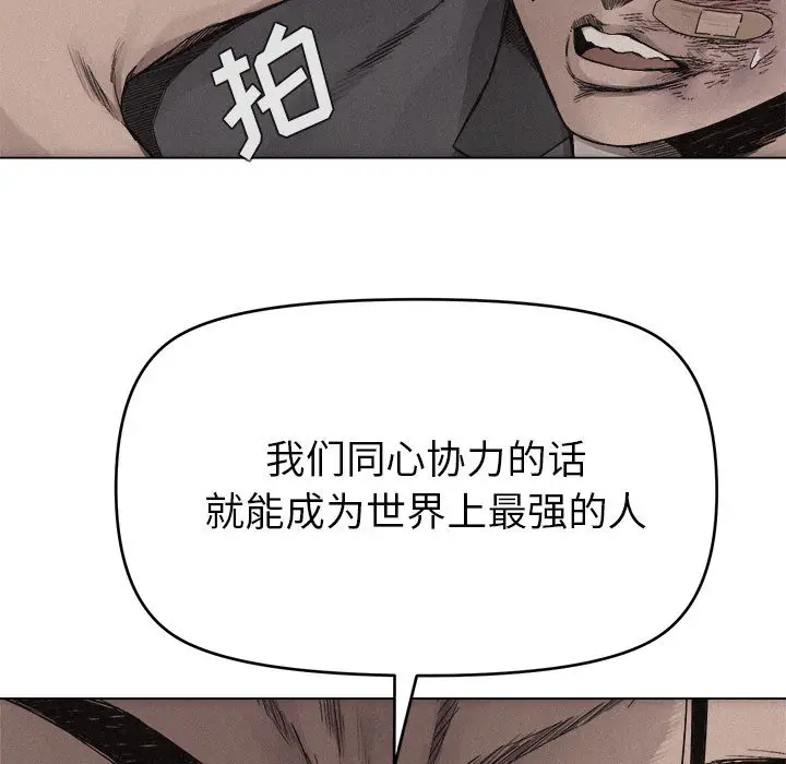 热血格斗[顶通]韩漫全集-第16话无删减无遮挡章节图片 