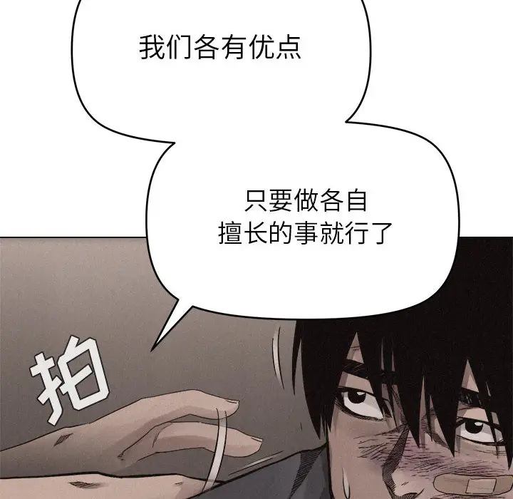 热血格斗[顶通]韩漫全集-第16话无删减无遮挡章节图片 