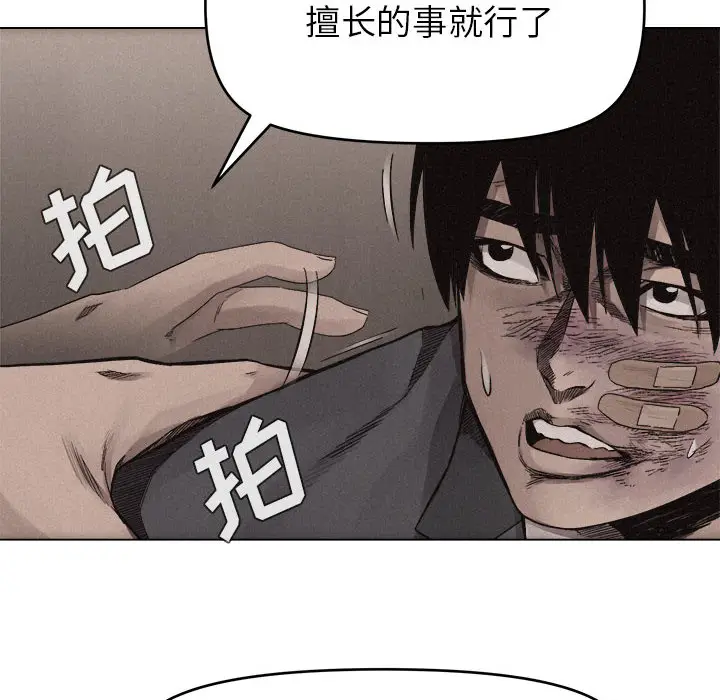 热血格斗[顶通]韩漫全集-第17话无删减无遮挡章节图片 