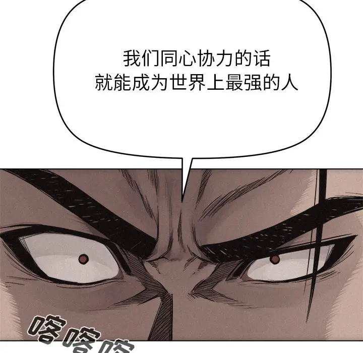热血格斗[顶通]韩漫全集-第17话无删减无遮挡章节图片 