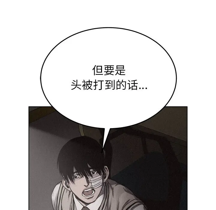 热血格斗[顶通]韩漫全集-第17话无删减无遮挡章节图片 