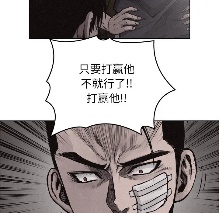 热血格斗[顶通]韩漫全集-第17话无删减无遮挡章节图片 