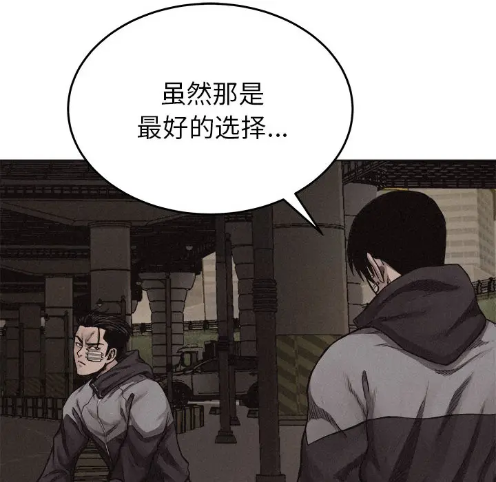 热血格斗[顶通]韩漫全集-第17话无删减无遮挡章节图片 