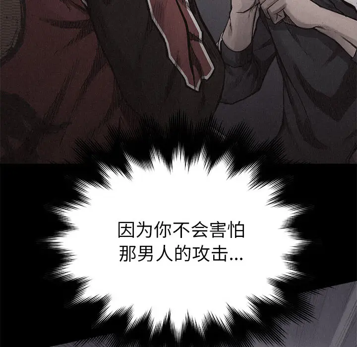热血格斗[顶通]韩漫全集-第17话无删减无遮挡章节图片 