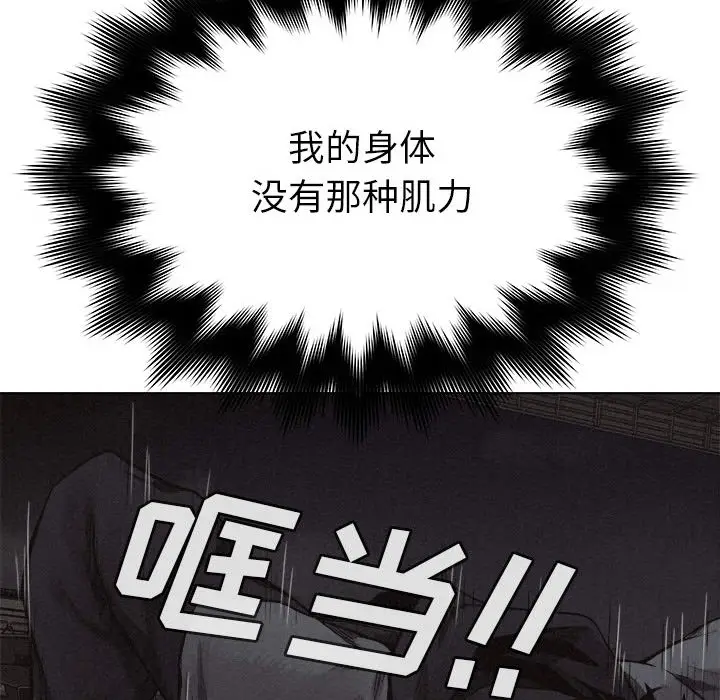 热血格斗[顶通]韩漫全集-第18话无删减无遮挡章节图片 