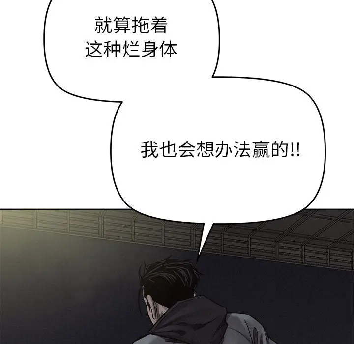 热血格斗[顶通]韩漫全集-第18话无删减无遮挡章节图片 