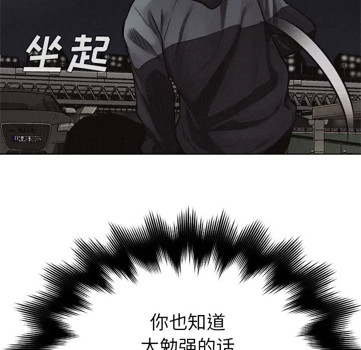 热血格斗[顶通]韩漫全集-第18话无删减无遮挡章节图片 