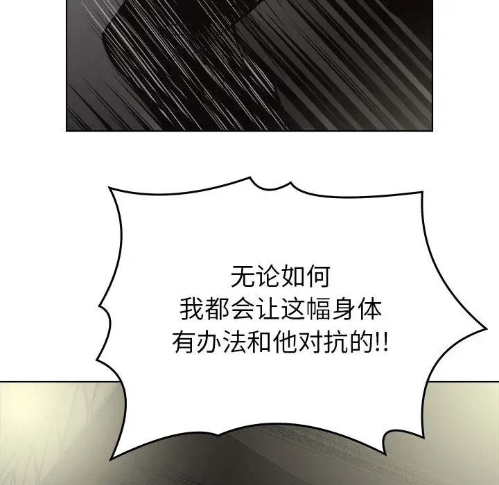 热血格斗[顶通]韩漫全集-第18话无删减无遮挡章节图片 