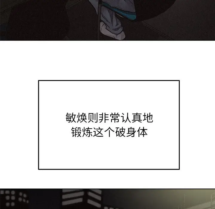 热血格斗[顶通]韩漫全集-第18话无删减无遮挡章节图片 