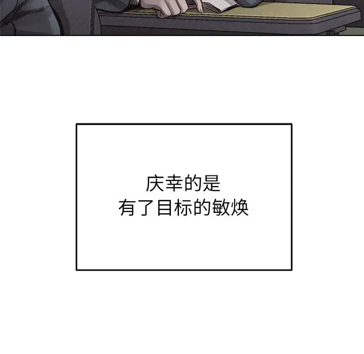 热血格斗[顶通]韩漫全集-第18话无删减无遮挡章节图片 