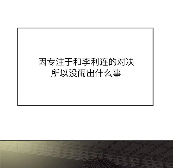 热血格斗[顶通]韩漫全集-第18话无删减无遮挡章节图片 