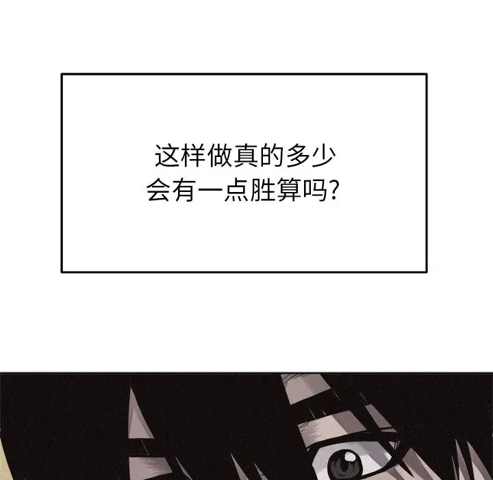热血格斗[顶通]韩漫全集-第18话无删减无遮挡章节图片 