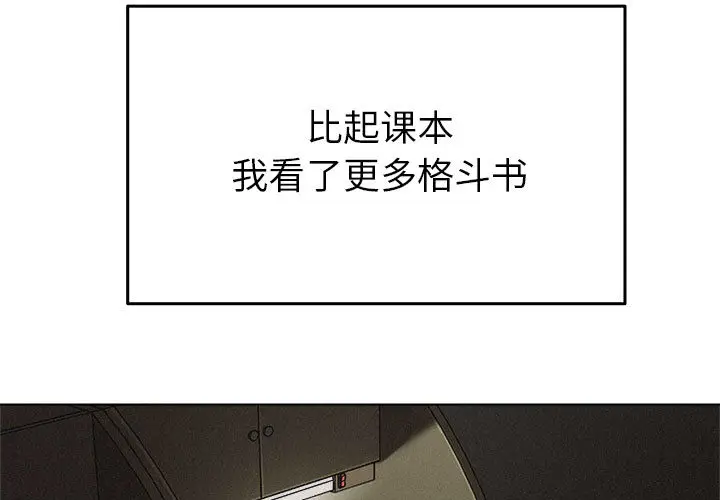 热血格斗[顶通]韩漫全集-第19话无删减无遮挡章节图片 